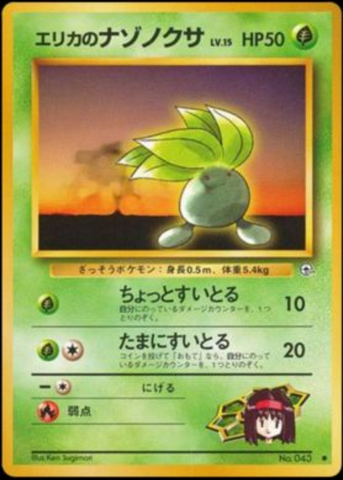 Erika's Oddish No. 043 (JPN) Challenge from the Darkness (Gym Challenge)