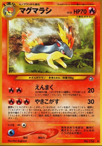 Quilava No. 156 (JPN) Gold Silver to a new World (Neo Genesis)