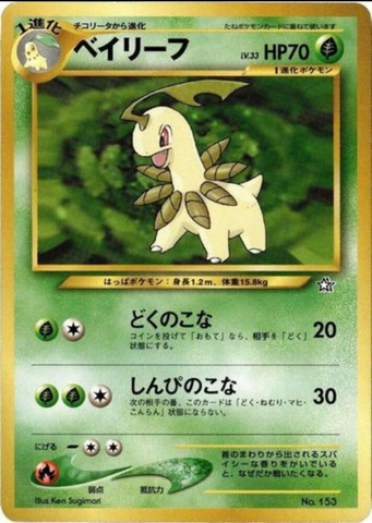 Bayleef No. 153 (JPN) Gold Silver to a new World (Neo Genesis)