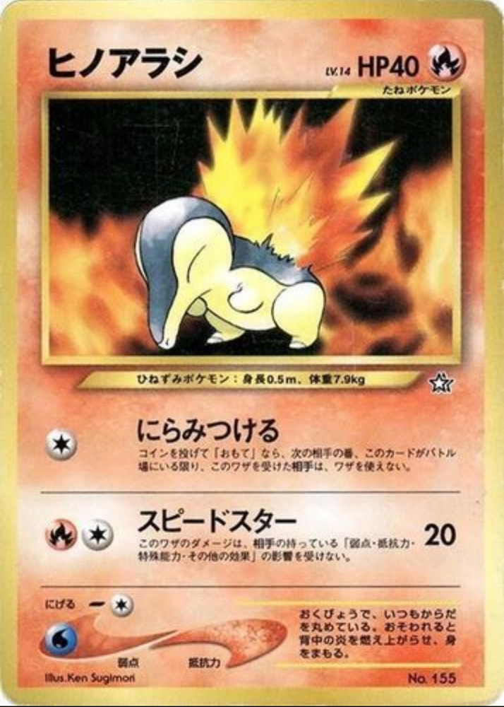 Cyndaquil No. 155 (JPN) Gold Silver to a new World (Neo Genesis)