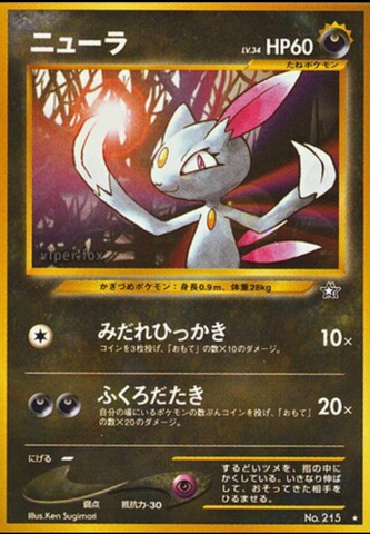 Sneasek No. 215 (JPN) Gold Silver to a new World (Neo Genesis)
