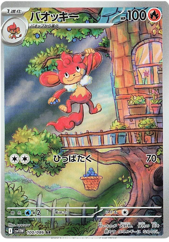 Simisear SV11W 100/086 AR JPN