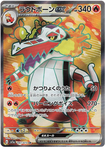 Skeledirge ex SV1A 087/073 SR JPN