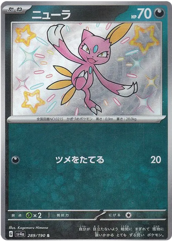 Sneasel SV4A 289/190 S JPN