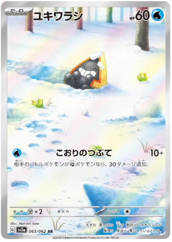 Snorunt SV3A 063/062 AR JPN