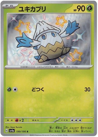 Snover SV4A 199/190 S JPN