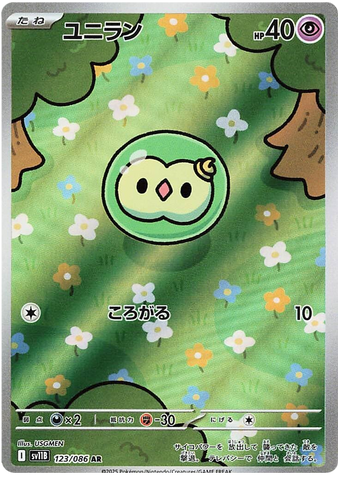 Solosis SV11B 123/086 AR JPN