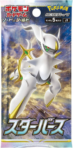 STAR BIRTH BOOSTER PACK (S9 JPN)