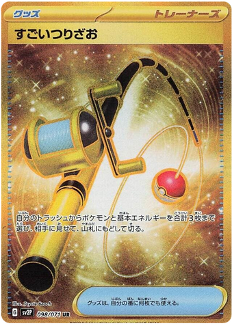 Super Rod SV2P 098/071 UR JPN