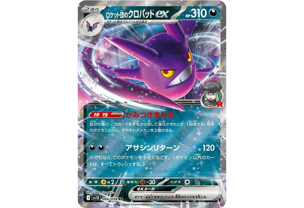 Team Rocket’s Crobat ex SV10 066/098 RR