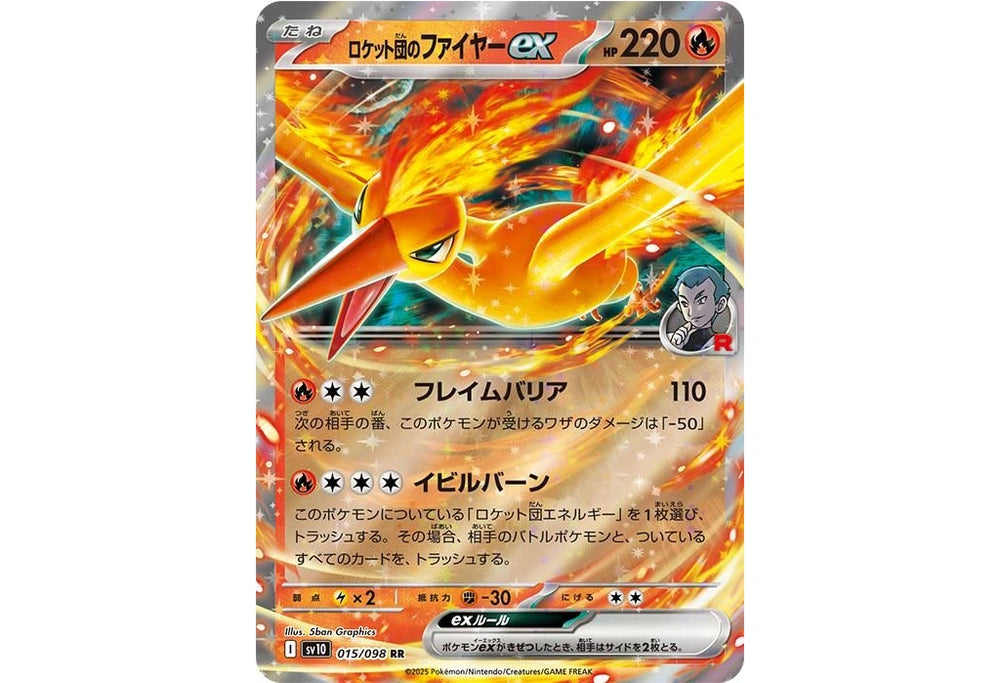 Team Rocket’s Moltres ex SV10 015/098 RR