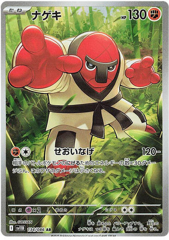 Throh SV11B 134/086 AR JPN