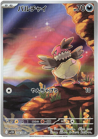 Vullaby SV11B 144/086 AR JPN