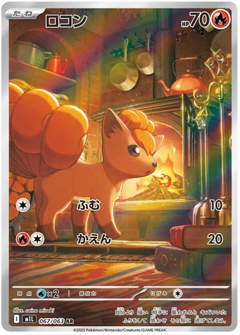 Vulpix M1L 067/063 AR JPN
