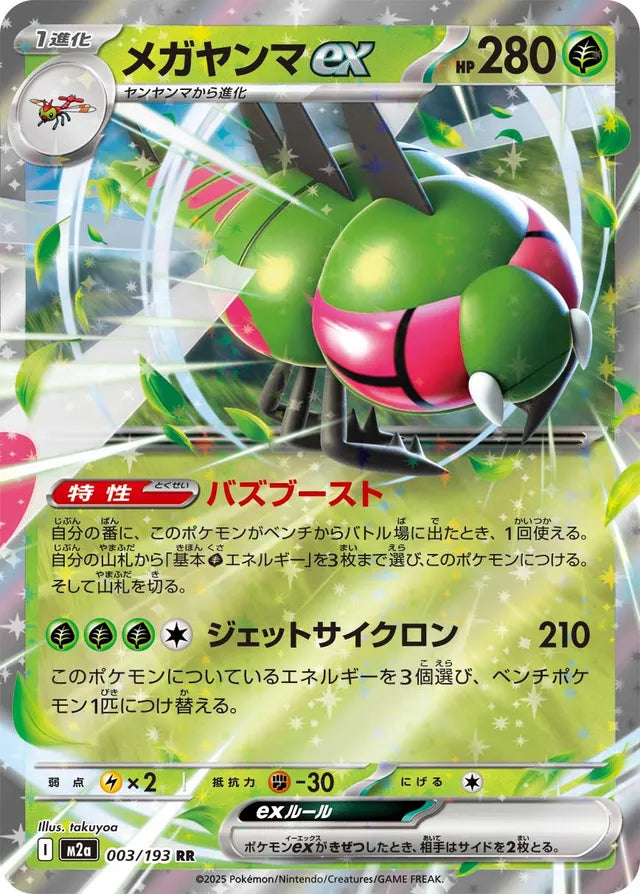 Terapagos ex RR 145/193 M2A JPN