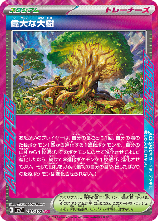 Grand Tree SV7 101/102 ACE JPN