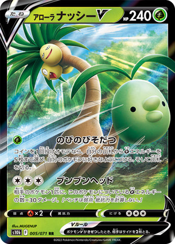 Exeggutor V RR 005/071 S10B JPN