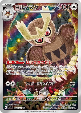 Enhanced Expansion Box (Japanese Version Pokmon TCG Japanese Galvantula Ex SR 118/102 - Stellar Miracle Set, Near Mint Japanese Pokemon Cards Enhanced Expansion Box (Japanese Version Pokmon TCG Japanese Galvantula Ex SR 118/102 - Stellar Miracle Set, Near Mint Japanese Pokemon Cards