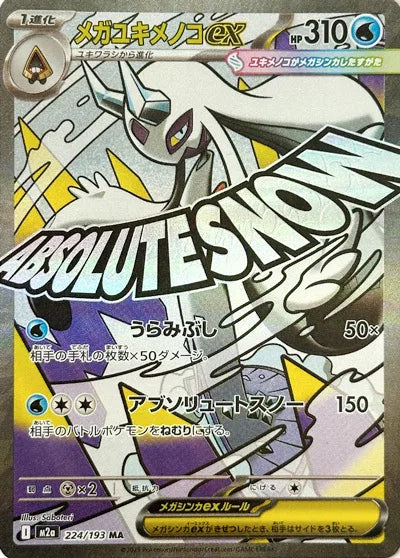 Mega Frosslass ex MA 224/193 M2A JPN