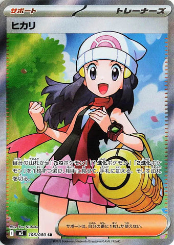 Dawn M2 106/080 SR JPN