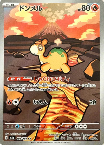 Numel AR 198/193 M2A JPN