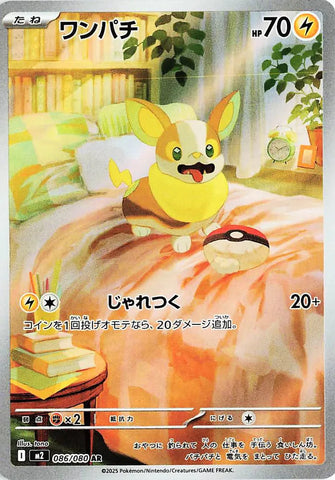 Yamper M2 086/080 AR JPN