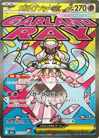 Mega Diancie ex MA 227/193 M2A JPN