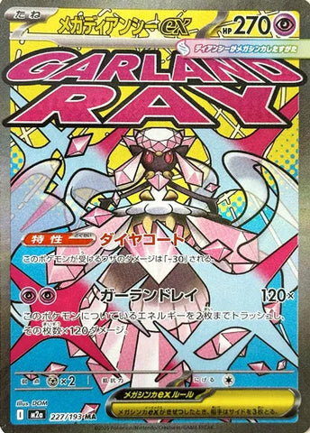 Mega Diancie ex MA 227/193 M2A JPN