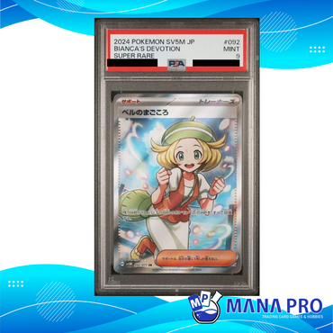 BIANCA'S DEVOTION SV5M 092/071 SR PSA 9 JPN