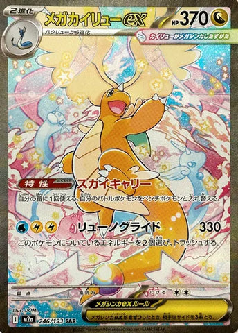 POKEMON JAPANESE SINGLES POKEMON JAPANESE SINGLES
