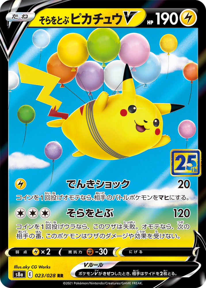 Flying Pikachu V S8A 023/028 SR JPN