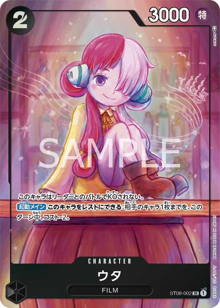 ST08-002-SR-P