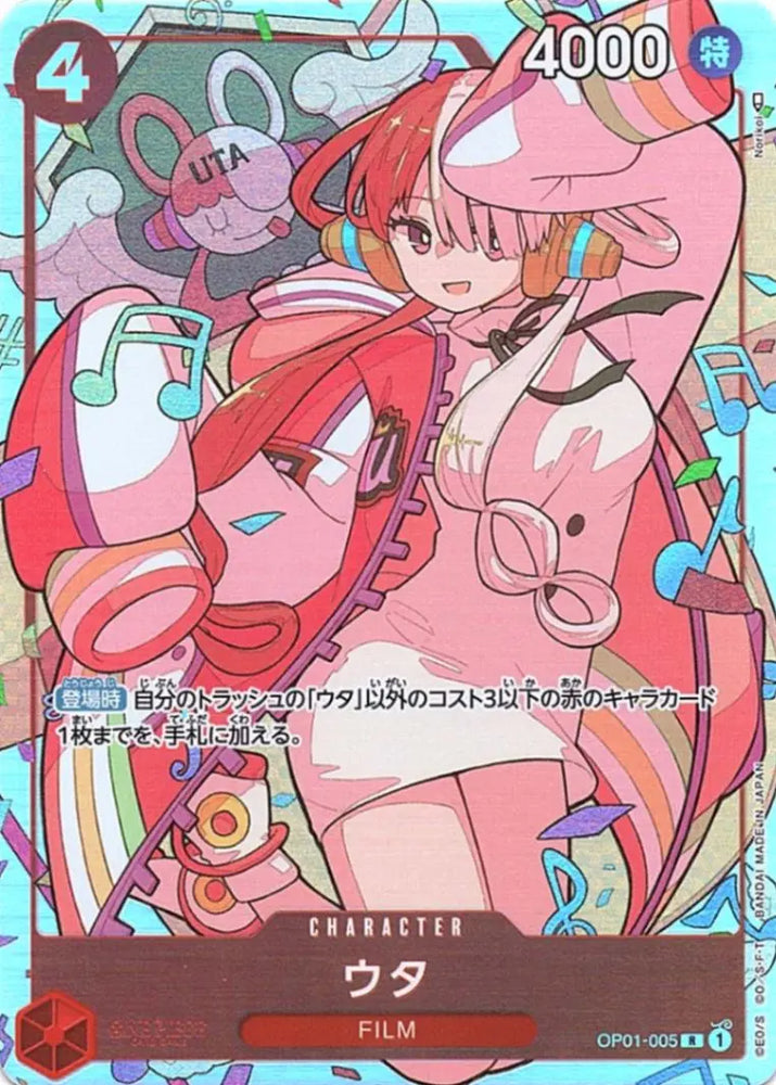 OP01-005-R-P Uta