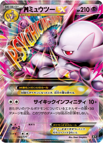 M Mewtwo EX XY 043/171 JPN