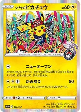 POKEMON JAPANESE SINGLES POKEMON JAPANESE SINGLES