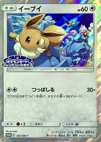 Eevee PROMO 326/SM-P