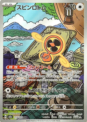 Fan Rotom AR 213/193 M2A JPN