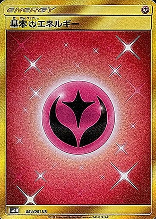 Fairy Energy SM3N 064/051 UR JPN