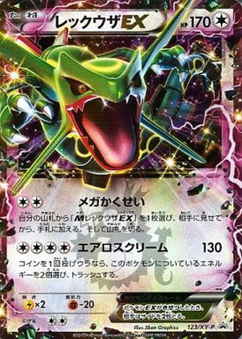 Rayquaza EX PROMO 123/XY-P JPN