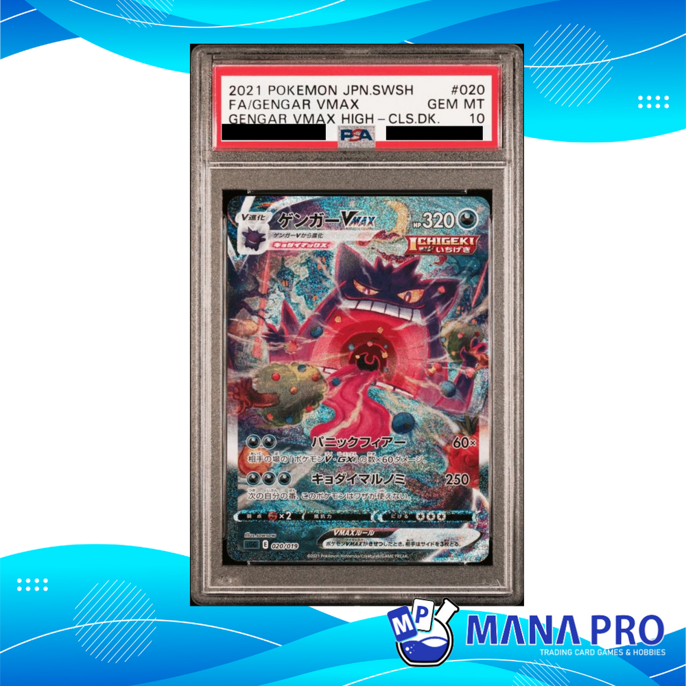 GENGAR VMAX SGG 020/019 PSA 10 JPN