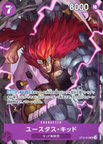ST10-013-SR-P
