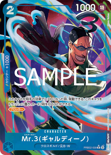 Mr.3 Galdino (Alternate Art) - PRB02-009