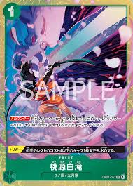 OP01-057-UC-R Paradise Waterfall