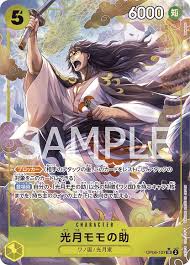 OP06-107-SR-P