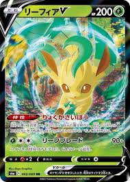 Leafeon V S6A 002/069 RR JPN