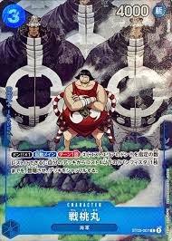 ST03-007-P Sentomaru