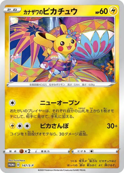 Kanazawa Pikachu PROMO 147/S-P JPN (SEALED PACK)