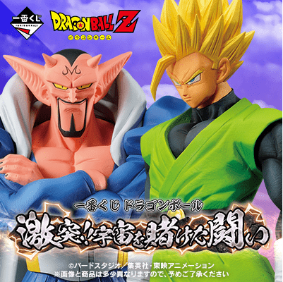 ICHIBANKUJI - DRAGON BALL CRASH! BATTLE FOR THE UNIVERSE (80TIX)