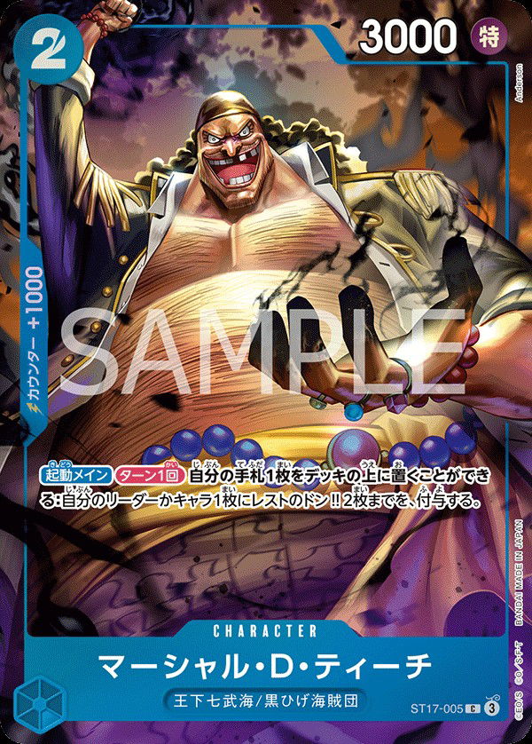 ST17-005 | C | CHARACTER Marshall.D.Teach (Parallel)