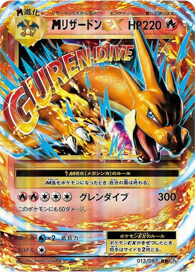 M Charizard EX CP6 013/087 RR JPN